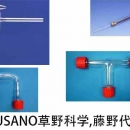 KUSANO草野科學(xué) 廣州代理 微量注射器 LF-010