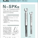 中村藤野貿(mào)易代理 KANON扭力扳手4200SPK