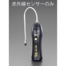 ESCO EA702AD-10 紅外傳感器EA702 AD 5用