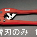 喜一 ESCO EA338BD-1 替刃(EA338BD用 廣州藤野代理