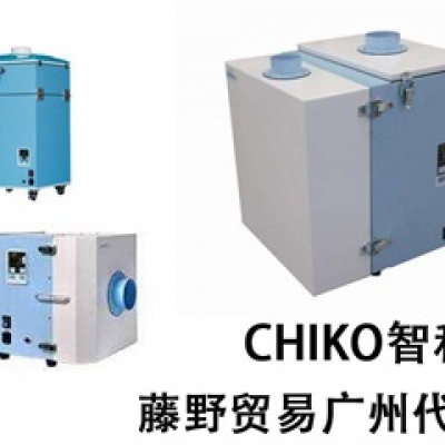 CHIKO內(nèi)置集塵機 CCB-2400AT2-20 CHIKO智科