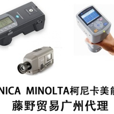 柯尼卡美能達(dá)廣州代理KONICA  MINOLTA分光輻射亮度計(jì) CS-2000A[上傳失敗]