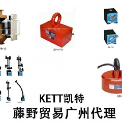 強力廣州代理，KANETEC 電磁吸盤 KETN-U