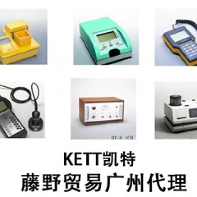 凱特廣州代理，KETT 日本PM-650蕎麥水分計，水分計供應(yīng) PM-650