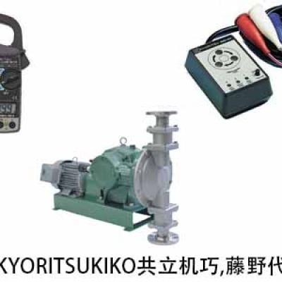 KYORITSUKIKO廣州代理 無(wú)脈動(dòng)計(jì)量泵 FF3-4000