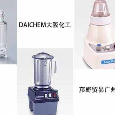 大阪化工藤野貿(mào)易代理 DAICHEM 攪拌機(jī)粉碎機(jī) KSM5WH