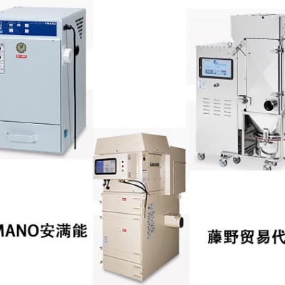 安滿(mǎn)能藤野貿(mào)易代理 AMANO小型集塵器 PiE-45SD  AMANO安滿(mǎn)能