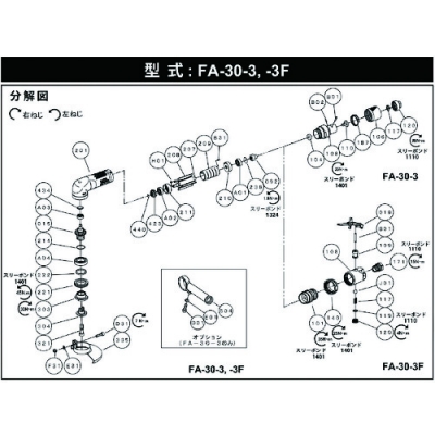 藤野優(yōu)勢(shì)供應(yīng)日本不二空機(jī) FUJI  FCD-6X-1 角鉆頭（后方排氣型）